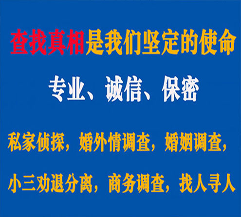 关于清镇神探调查事务所